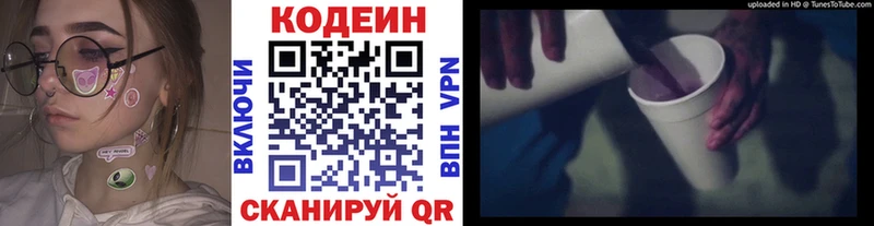 Codein Purple Drank  Салаир 