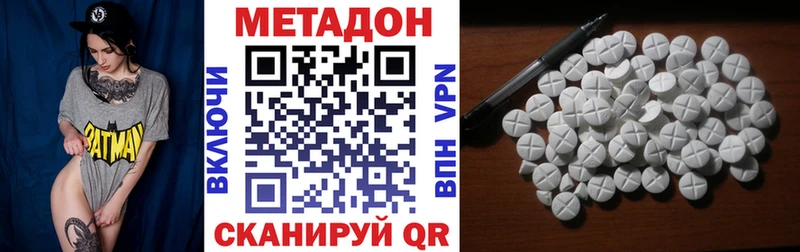 МЕТАДОН кристалл  наркота  Салаир 